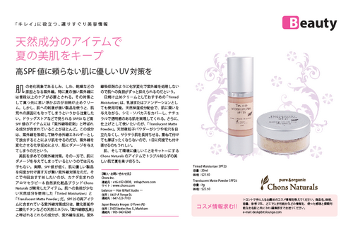 Our products are featured in Bits Magazine!!